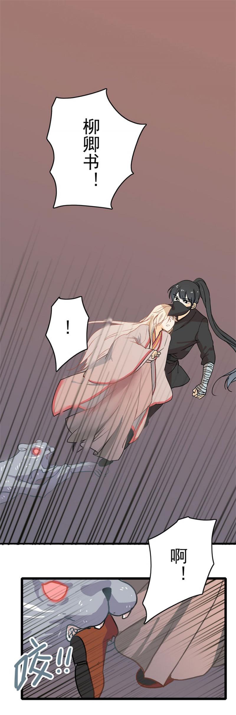 火影忍者漫画646话韩漫全集-第13话 逃狱（上）无删减无遮挡章节图片 
