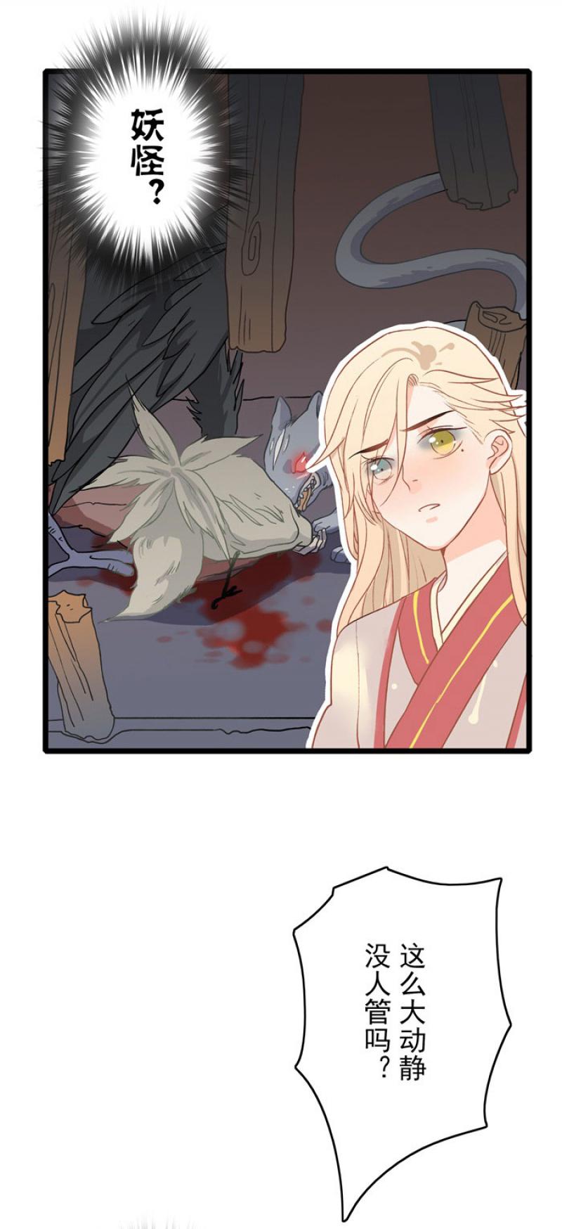 火影忍者漫画646话韩漫全集-第13话 逃狱（上）无删减无遮挡章节图片 