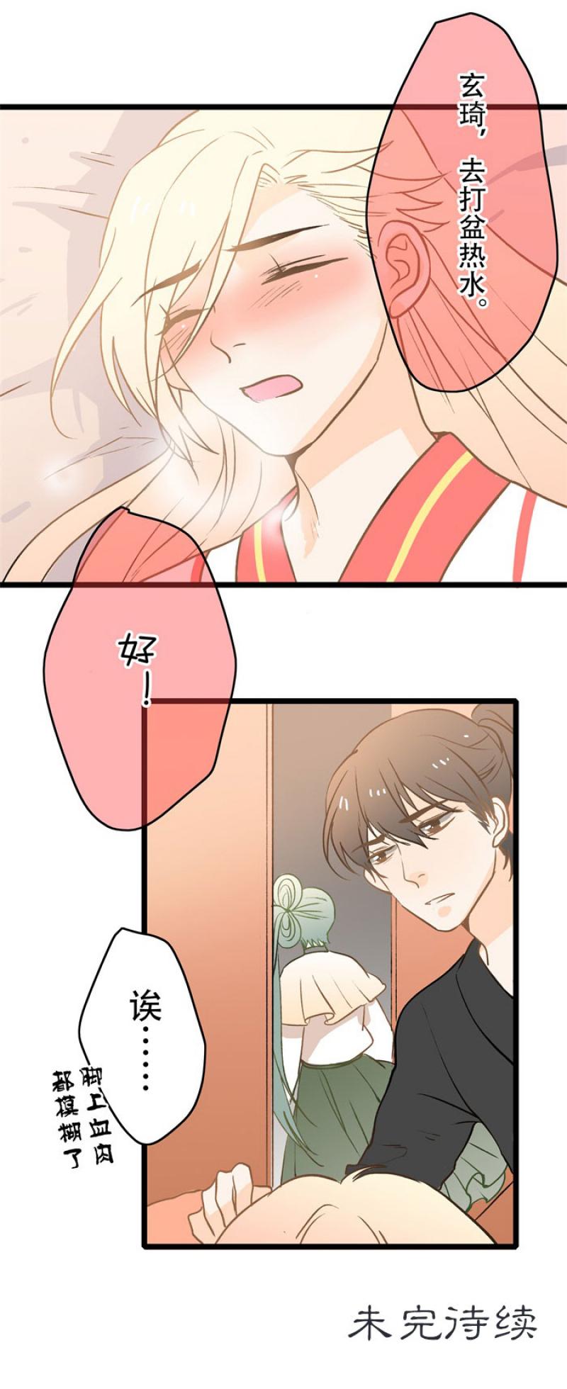 火影忍者漫画646话韩漫全集-第13话 逃狱（上）无删减无遮挡章节图片 