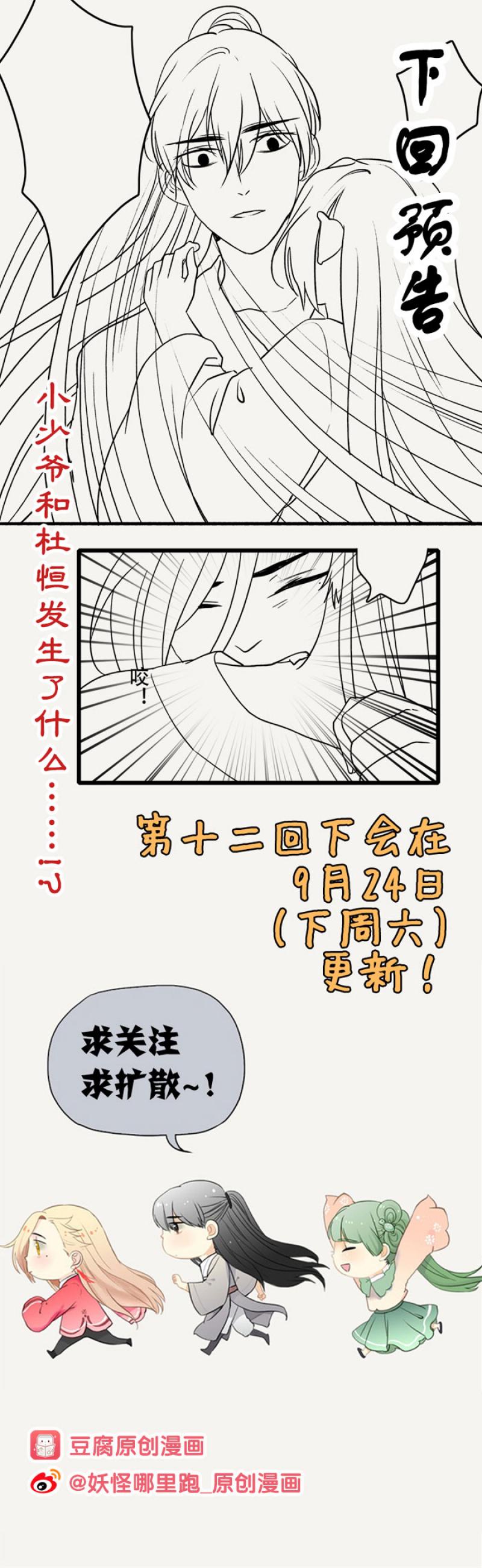 火影忍者漫画646话韩漫全集-第13话 逃狱（上）无删减无遮挡章节图片 