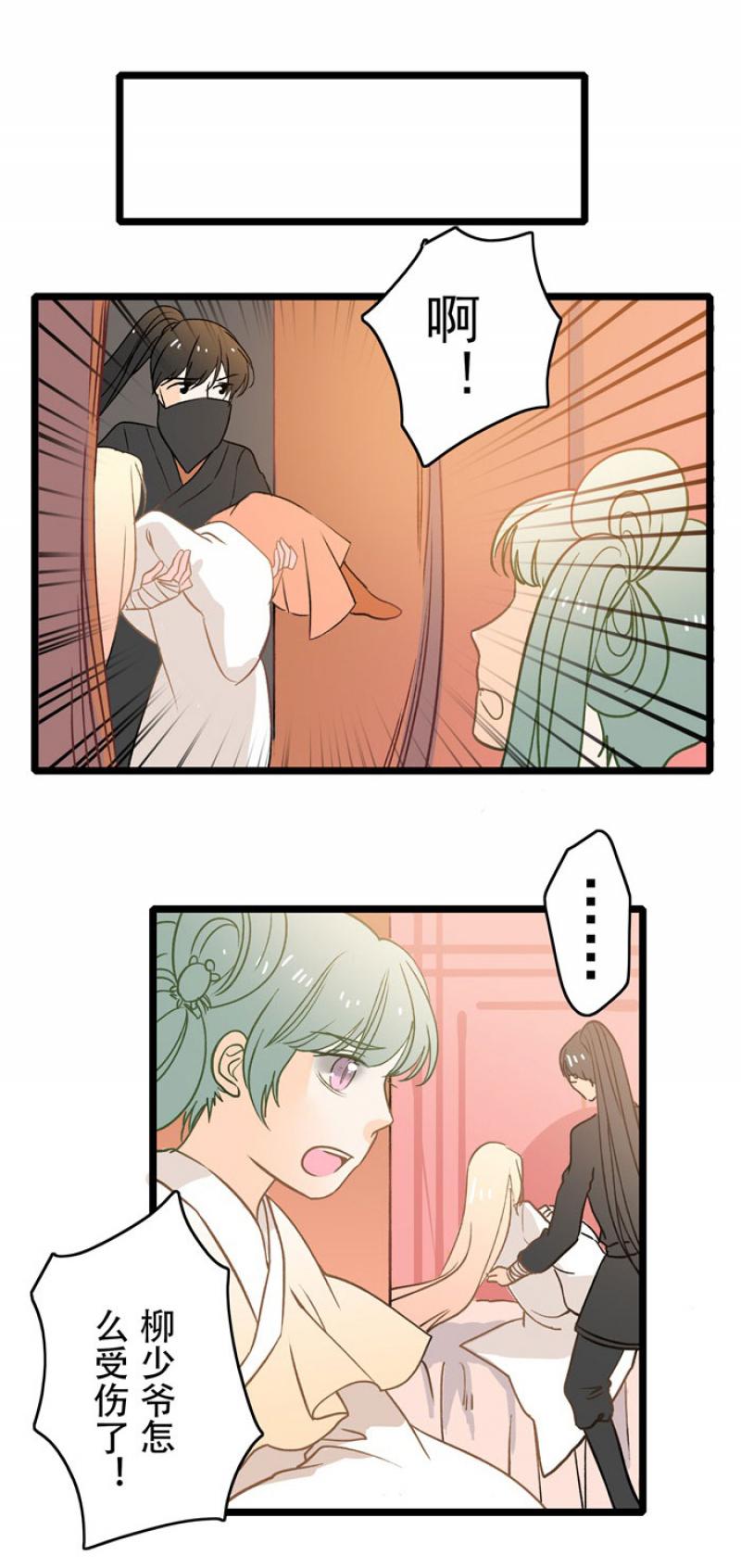 火影忍者漫画646话韩漫全集-第13话 逃狱（上）无删减无遮挡章节图片 