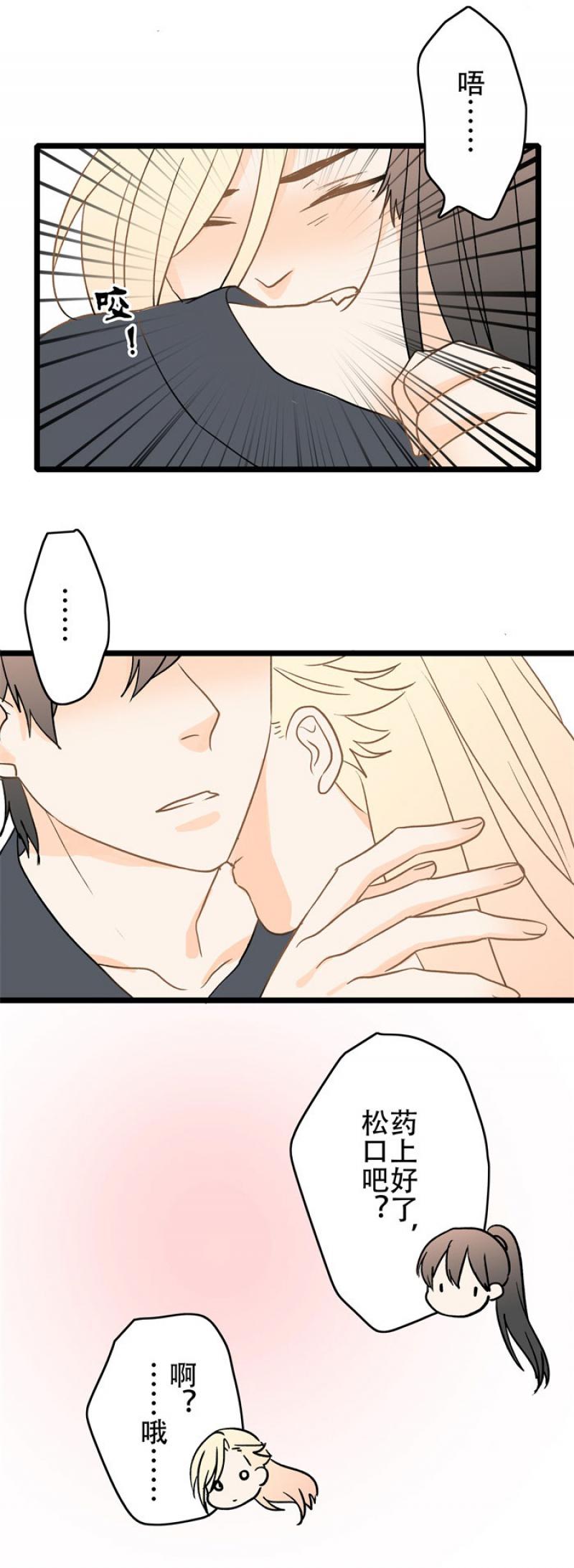 火影忍者漫画646话韩漫全集-第14话 逃狱（下）无删减无遮挡章节图片 