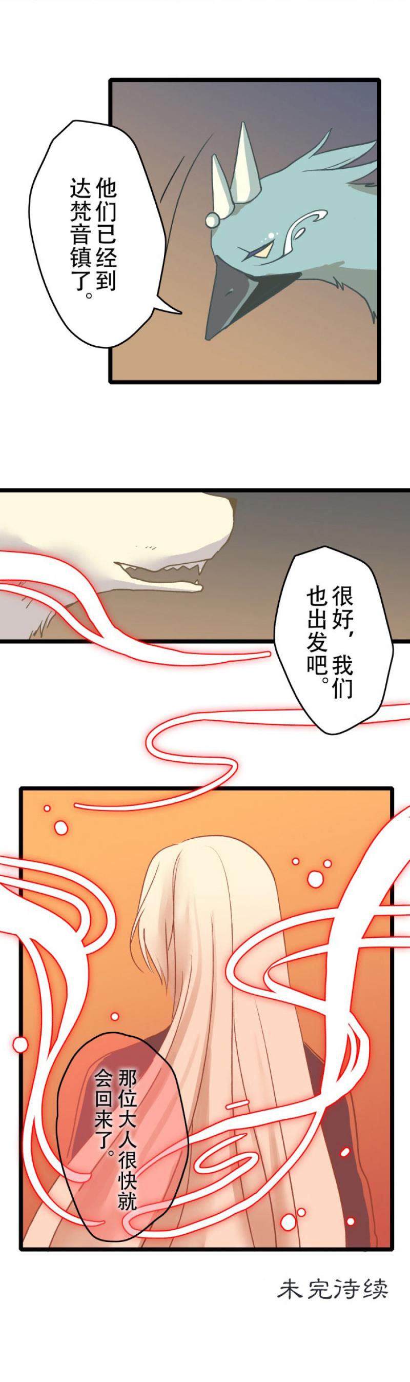 火影忍者漫画646话韩漫全集-第14话 逃狱（下）无删减无遮挡章节图片 