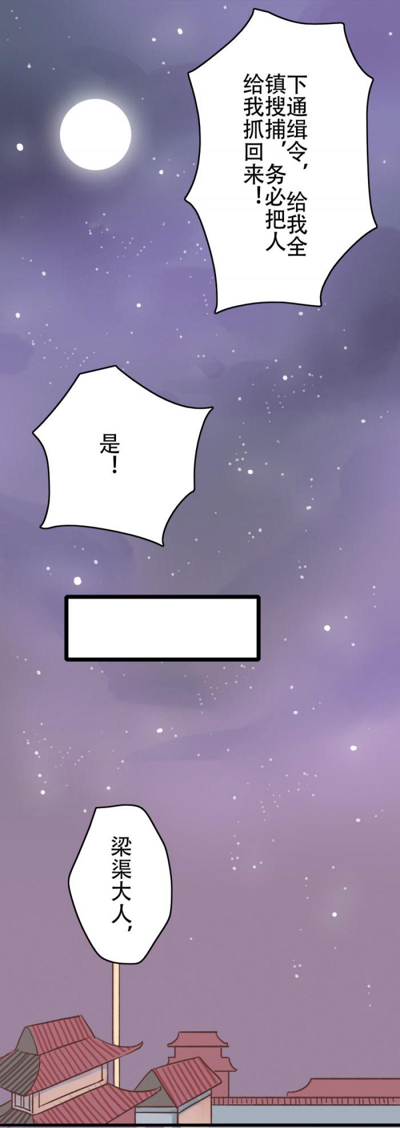 火影忍者漫画646话韩漫全集-第14话 逃狱（下）无删减无遮挡章节图片 