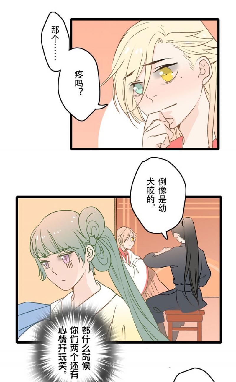 火影忍者漫画646话韩漫全集-第14话 逃狱（下）无删减无遮挡章节图片 