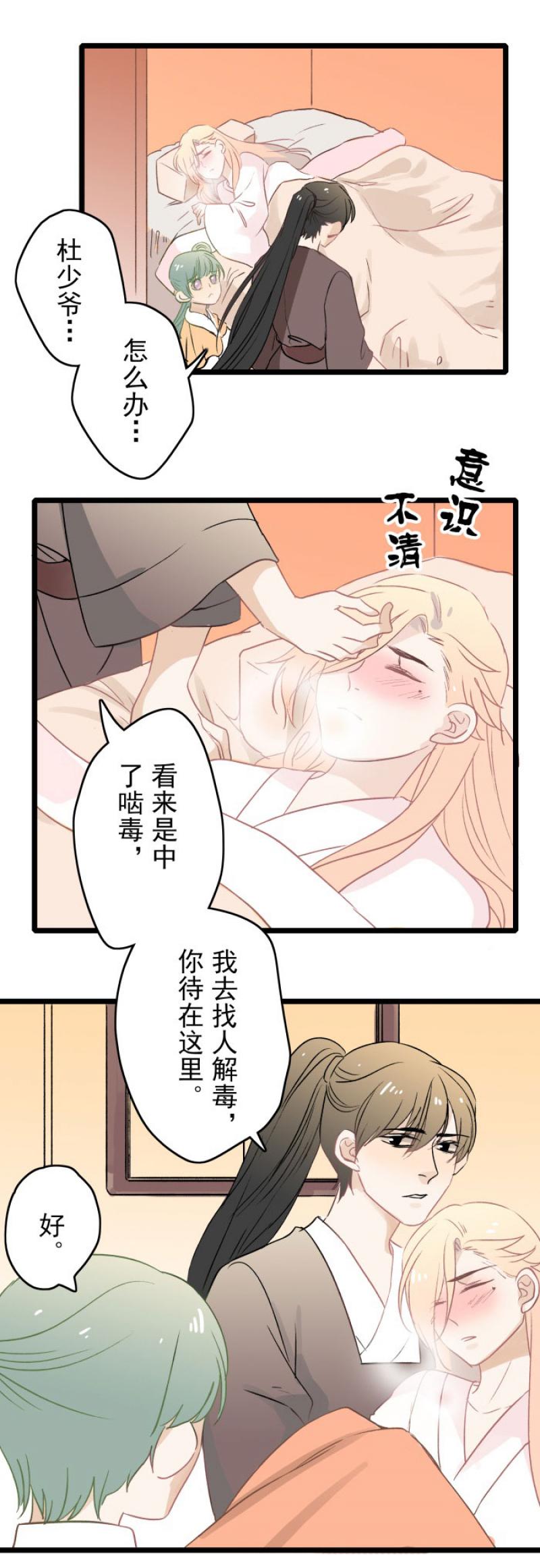 火影忍者漫画646话韩漫全集-第15话 遭遇（上）无删减无遮挡章节图片 