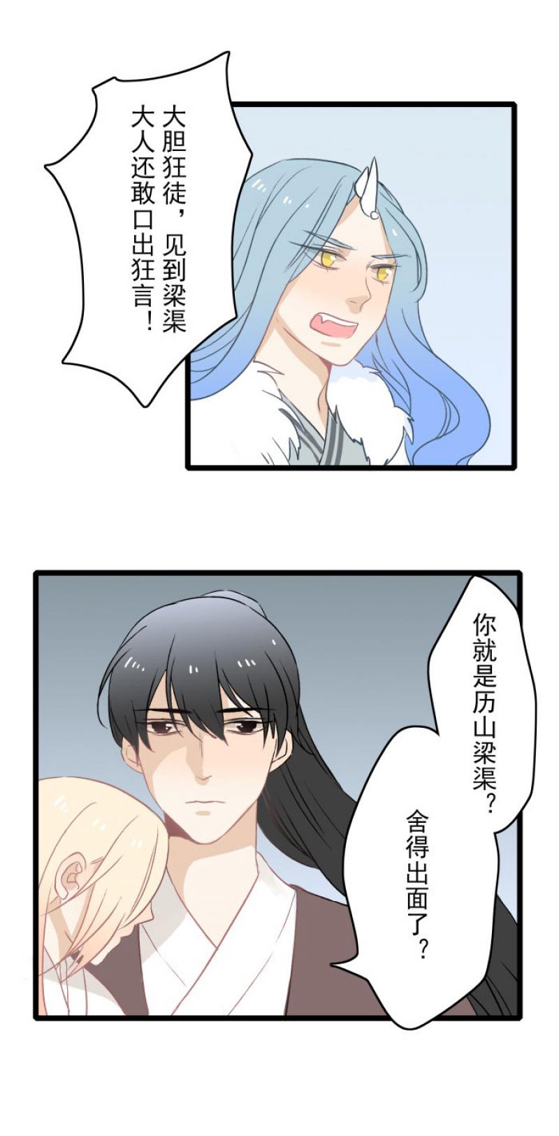 火影忍者漫画646话韩漫全集-第15话 遭遇（上）无删减无遮挡章节图片 