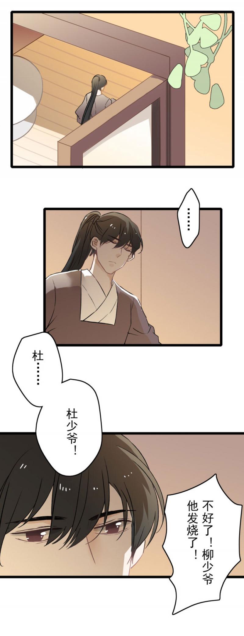 火影忍者漫画646话韩漫全集-第15话 遭遇（上）无删减无遮挡章节图片 