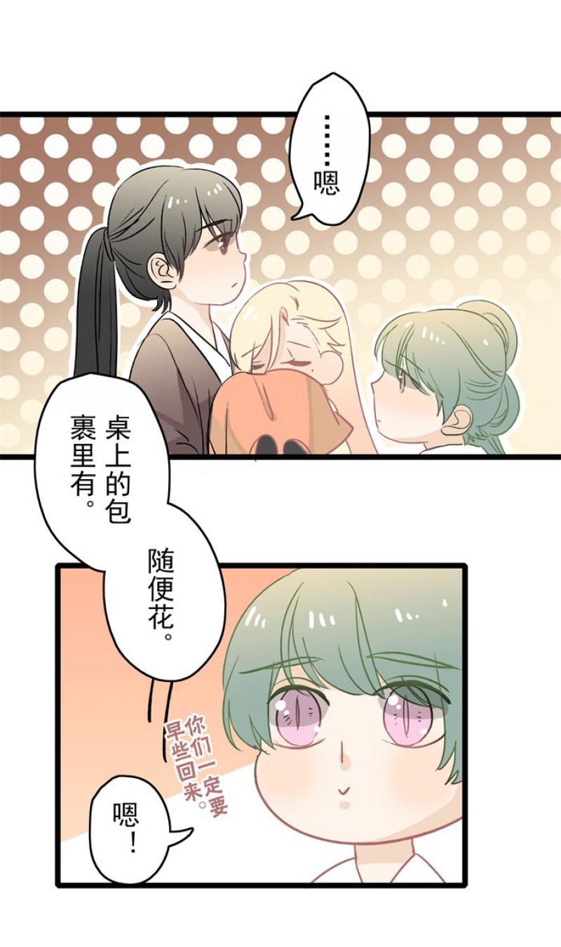 火影忍者漫画646话韩漫全集-第15话 遭遇（上）无删减无遮挡章节图片 