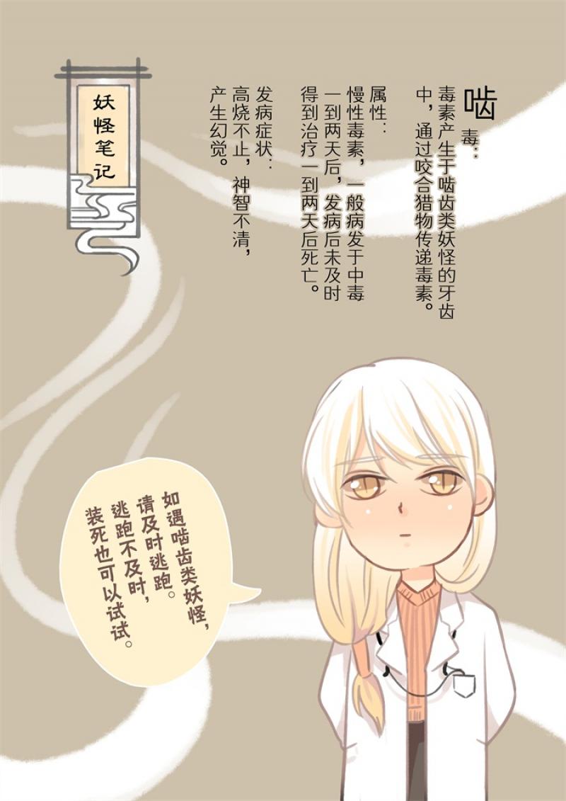 火影忍者漫画646话韩漫全集-第16话 遭遇（下）无删减无遮挡章节图片 