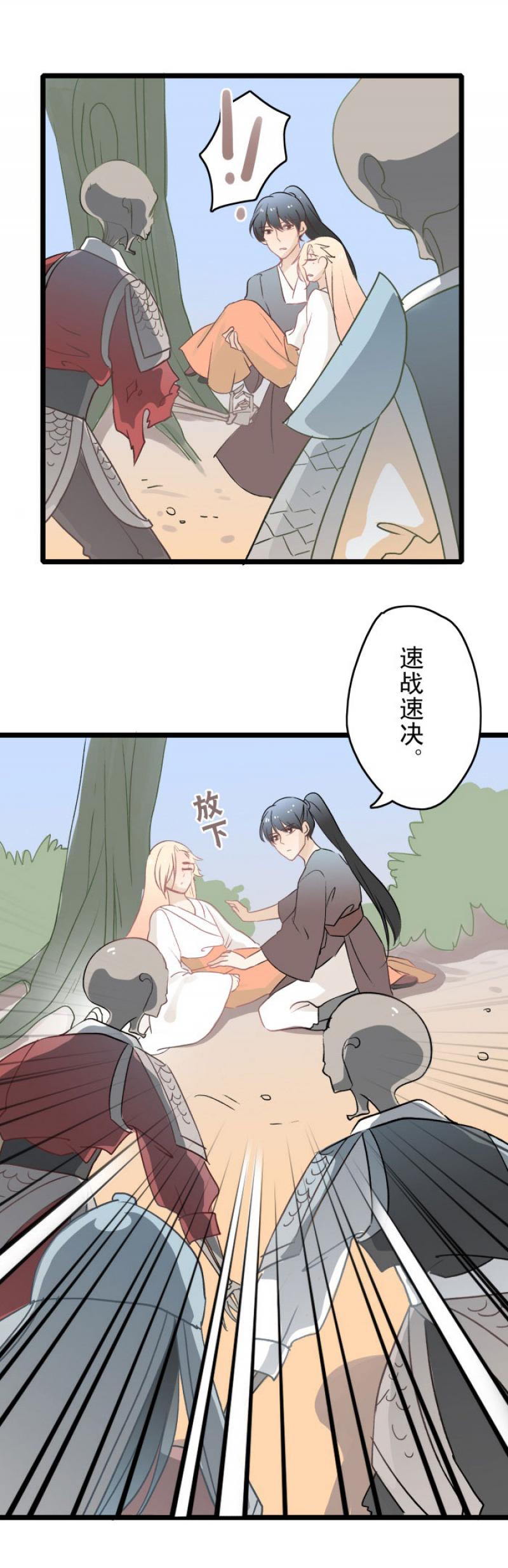 火影忍者漫画646话韩漫全集-第16话 遭遇（下）无删减无遮挡章节图片 