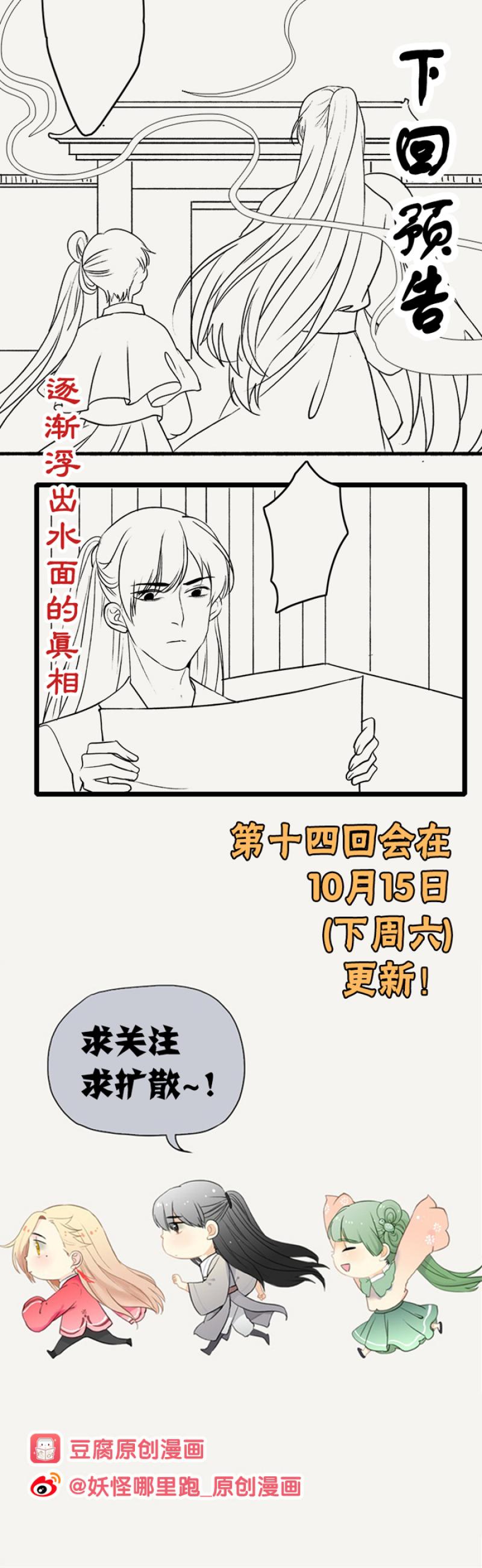 火影忍者漫画646话韩漫全集-第16话 遭遇（下）无删减无遮挡章节图片 