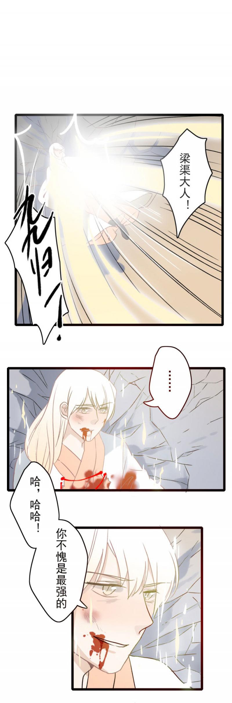火影忍者漫画646话韩漫全集-第16话 遭遇（下）无删减无遮挡章节图片 