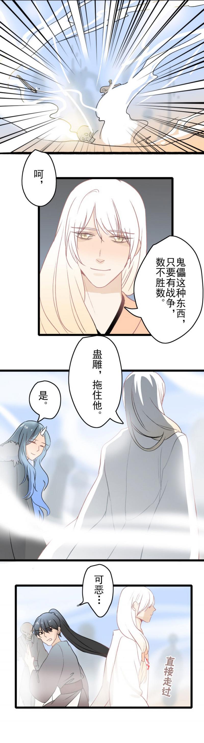 火影忍者漫画646话韩漫全集-第16话 遭遇（下）无删减无遮挡章节图片 