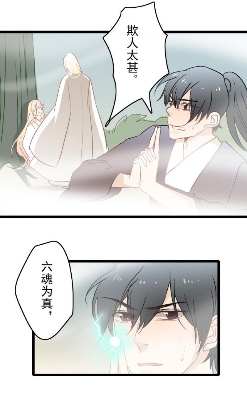 火影忍者漫画646话韩漫全集-第16话 遭遇（下）无删减无遮挡章节图片 