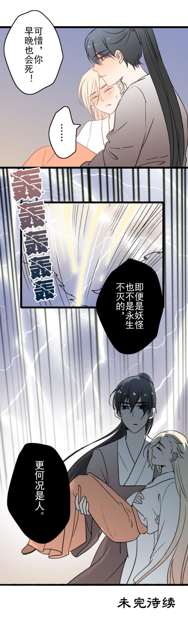 火影忍者漫画646话韩漫全集-第16话 遭遇（下）无删减无遮挡章节图片 