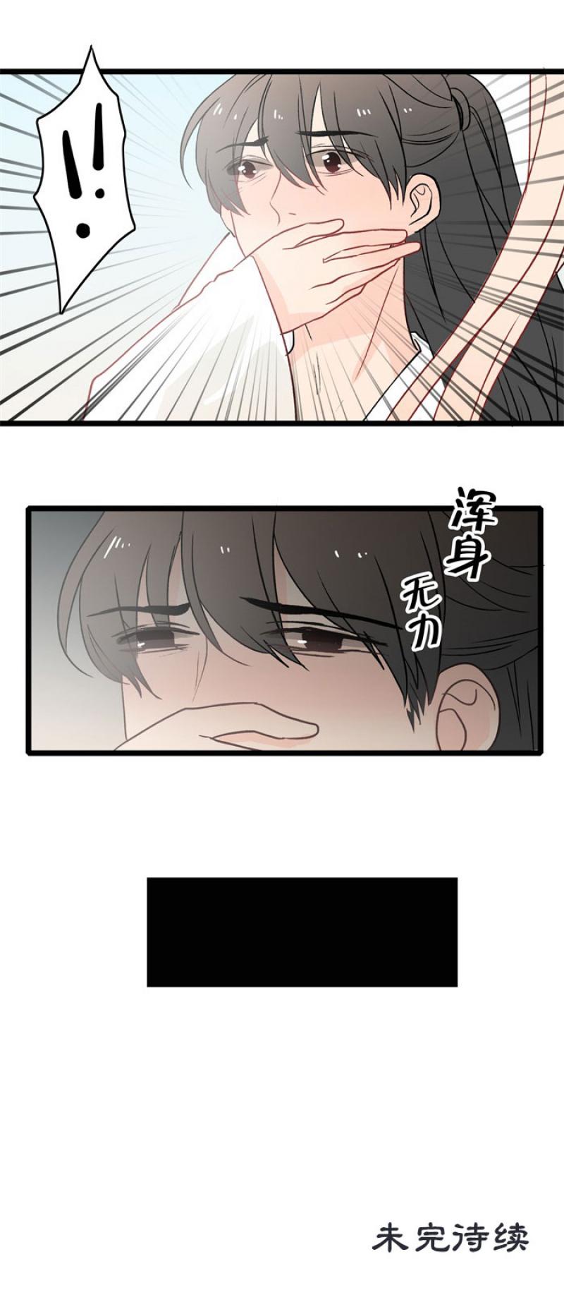 火影忍者漫画646话韩漫全集-第17话 觉醒无删减无遮挡章节图片 