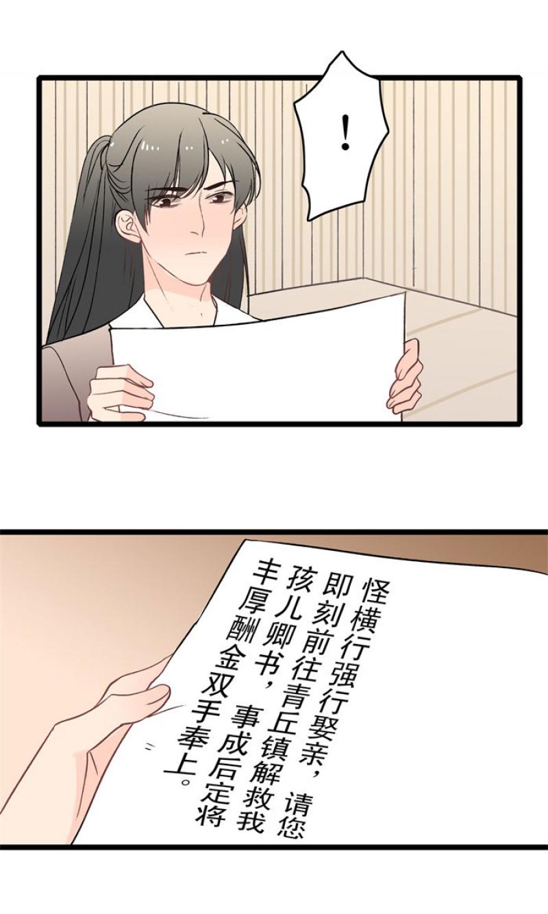 火影忍者漫画646话韩漫全集-第17话 觉醒无删减无遮挡章节图片 
