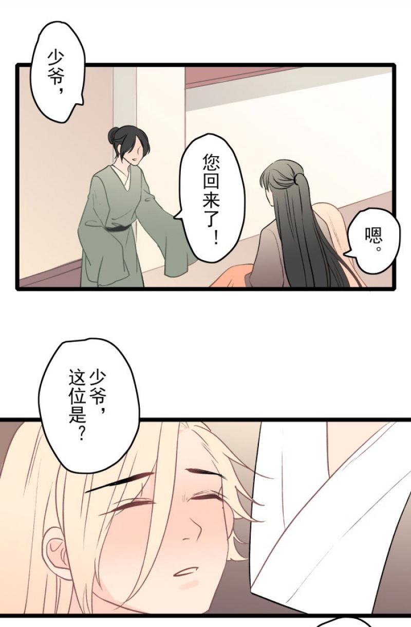 火影忍者漫画646话韩漫全集-第17话 觉醒无删减无遮挡章节图片 