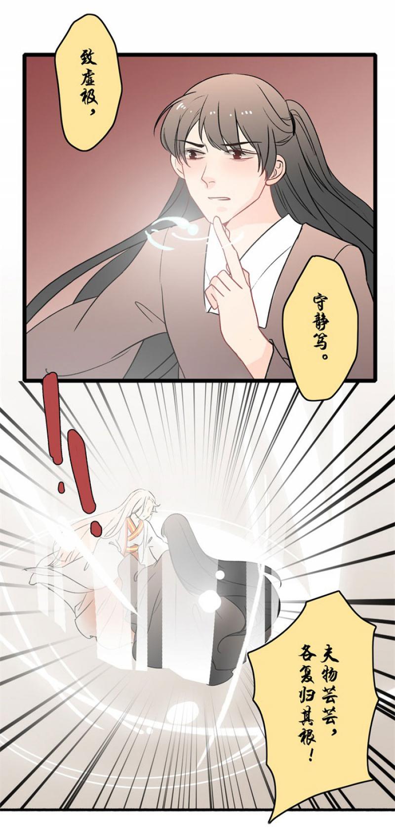 火影忍者漫画646话韩漫全集-第17话 觉醒无删减无遮挡章节图片 