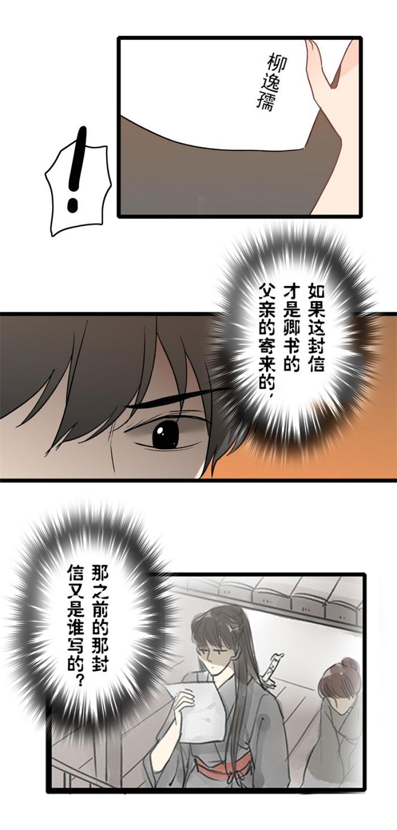 火影忍者漫画646话韩漫全集-第17话 觉醒无删减无遮挡章节图片 