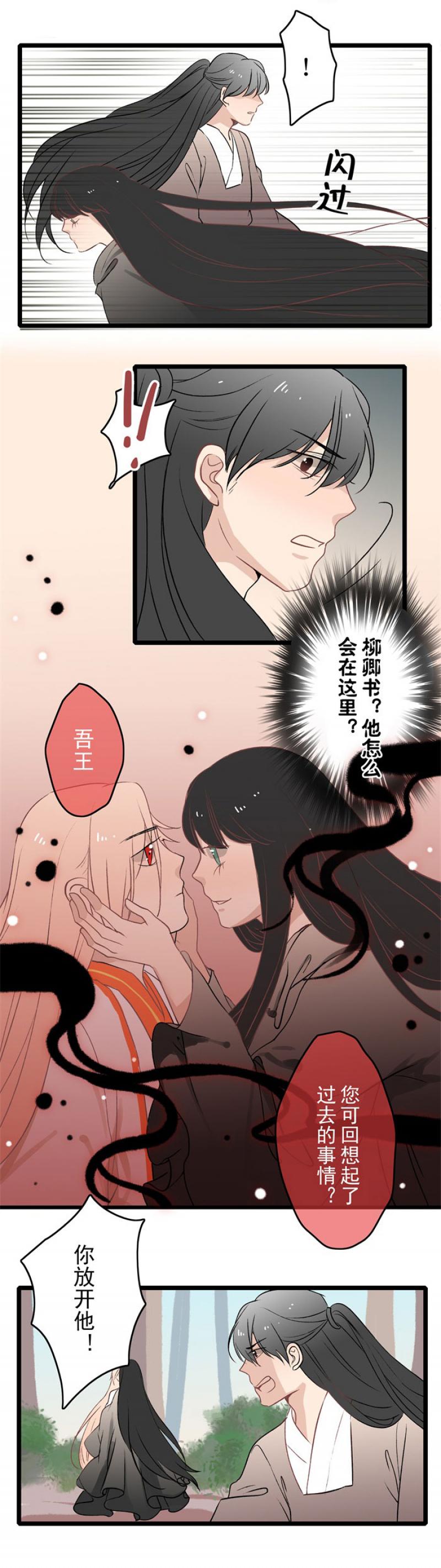 火影忍者漫画646话韩漫全集-第17话 觉醒无删减无遮挡章节图片 