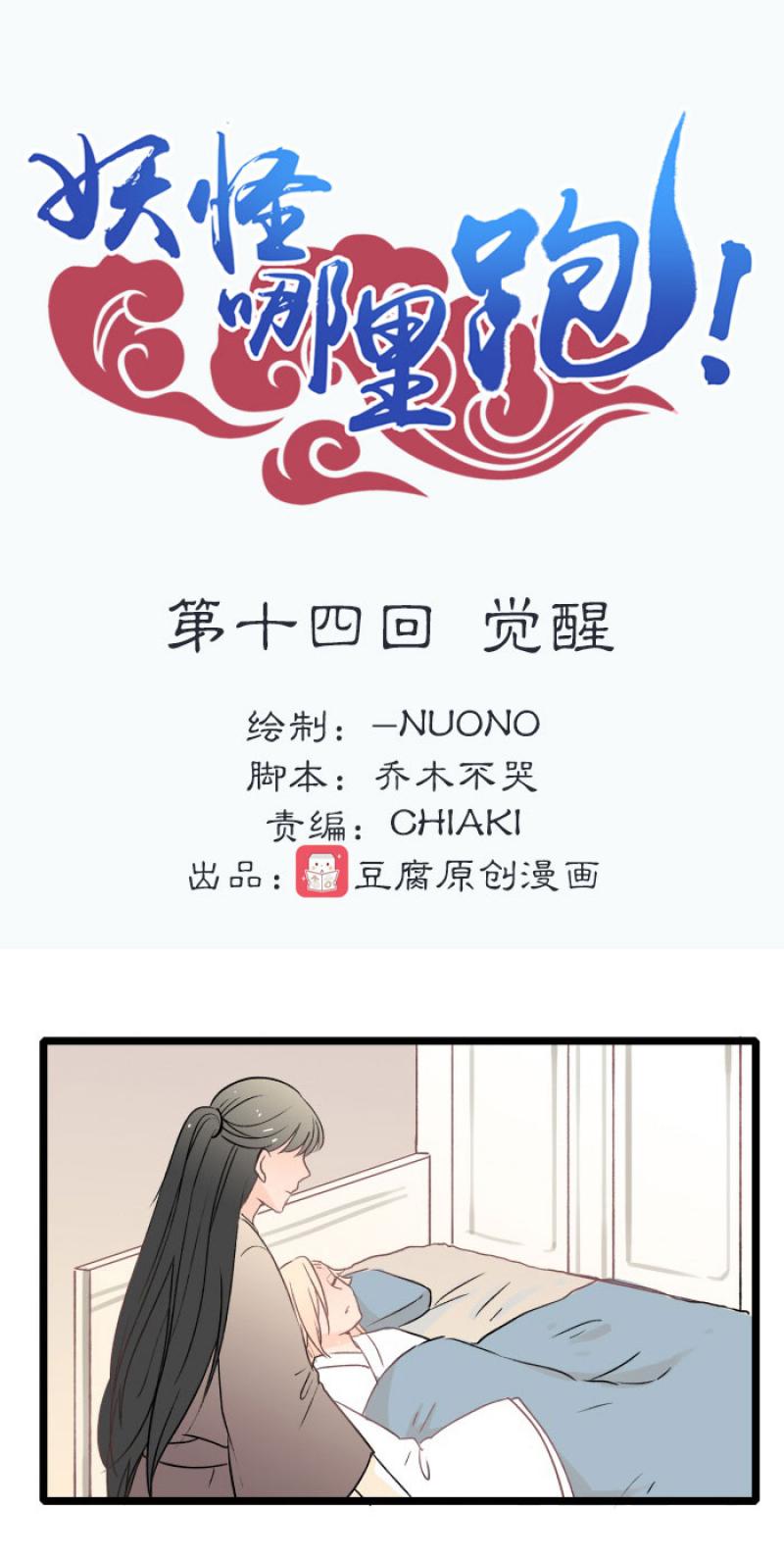火影忍者漫画646话韩漫全集-第17话 觉醒无删减无遮挡章节图片 