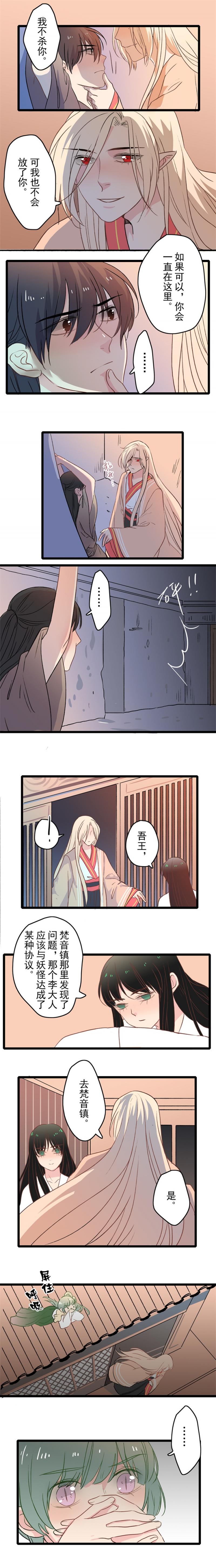 火影忍者漫画646话韩漫全集-第18话 囚禁无删减无遮挡章节图片 