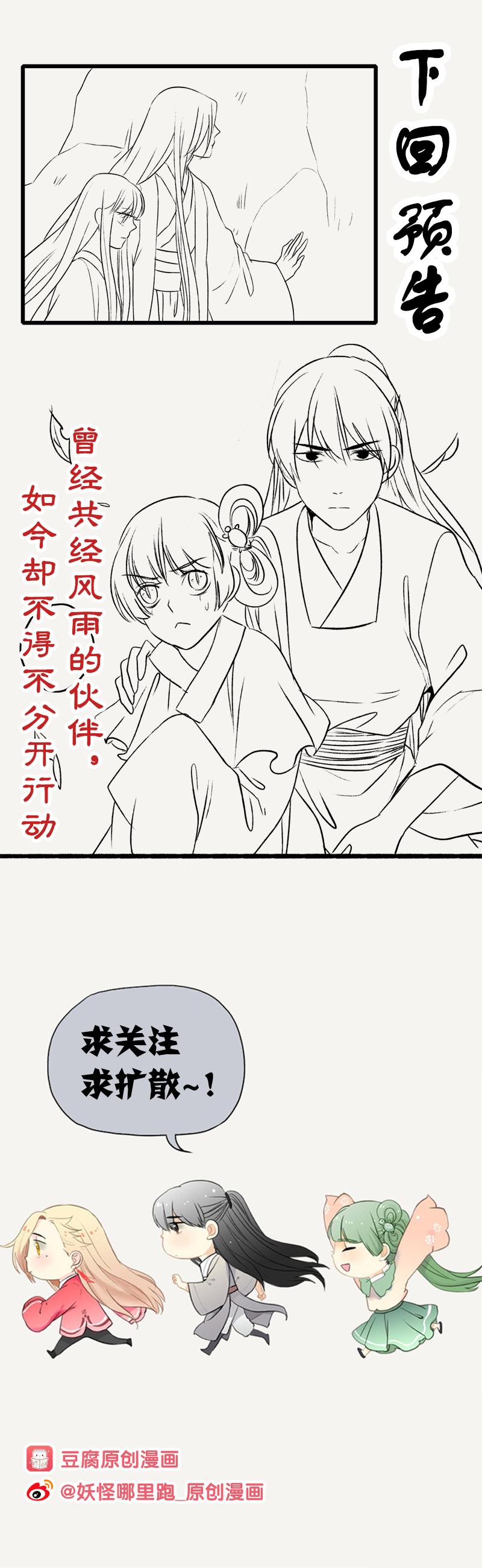 火影忍者漫画646话韩漫全集-第18话 囚禁无删减无遮挡章节图片 