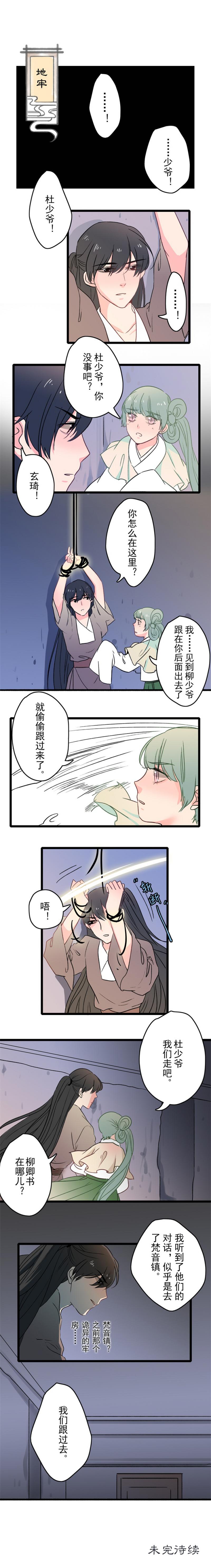 火影忍者漫画646话韩漫全集-第18话 囚禁无删减无遮挡章节图片 