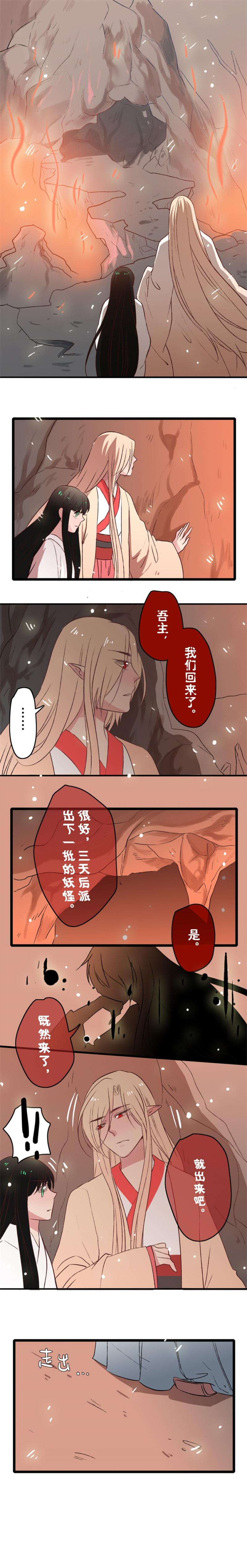 火影忍者漫画646话韩漫全集-第19话 交易无删减无遮挡章节图片 