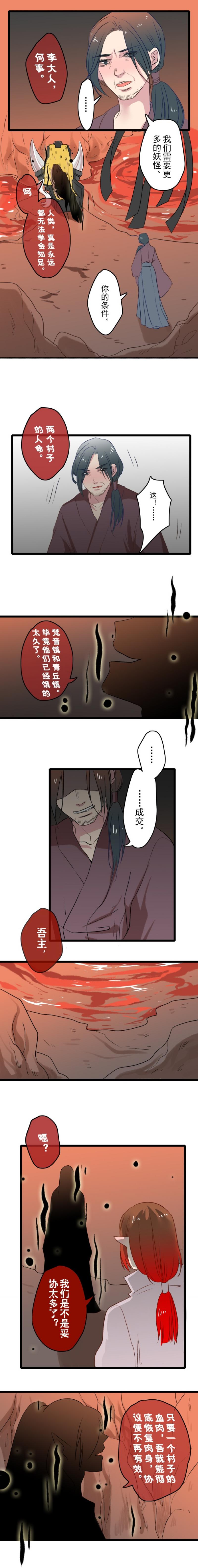 火影忍者漫画646话韩漫全集-第19话 交易无删减无遮挡章节图片 