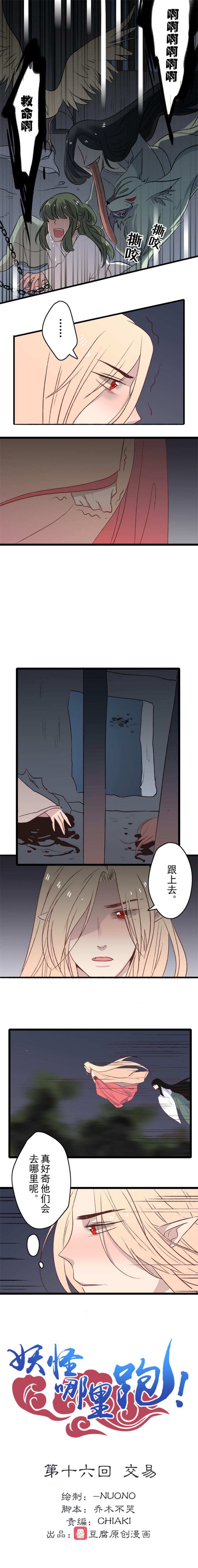 火影忍者漫画646话韩漫全集-第19话 交易无删减无遮挡章节图片 
