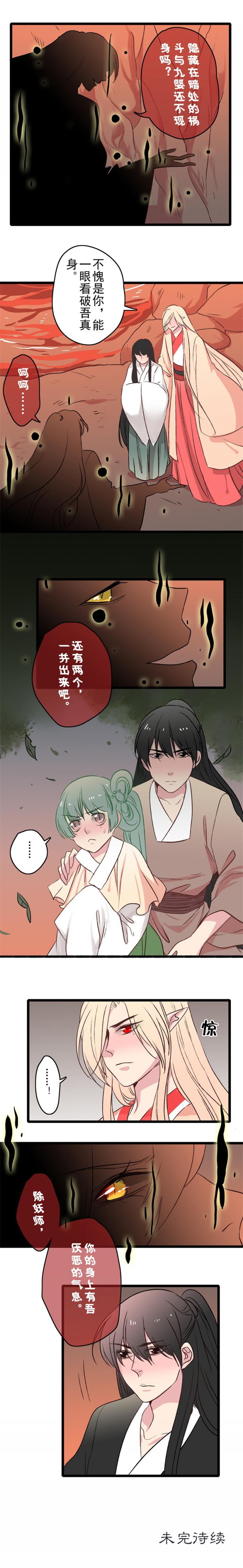 火影忍者漫画646话韩漫全集-第19话 交易无删减无遮挡章节图片 