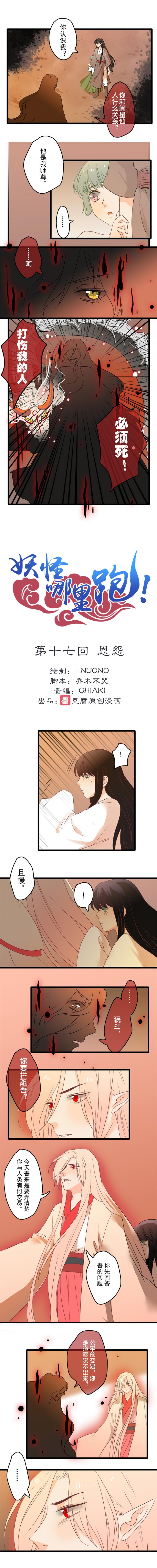 火影忍者漫画646话韩漫全集-第20话 恩怨无删减无遮挡章节图片 