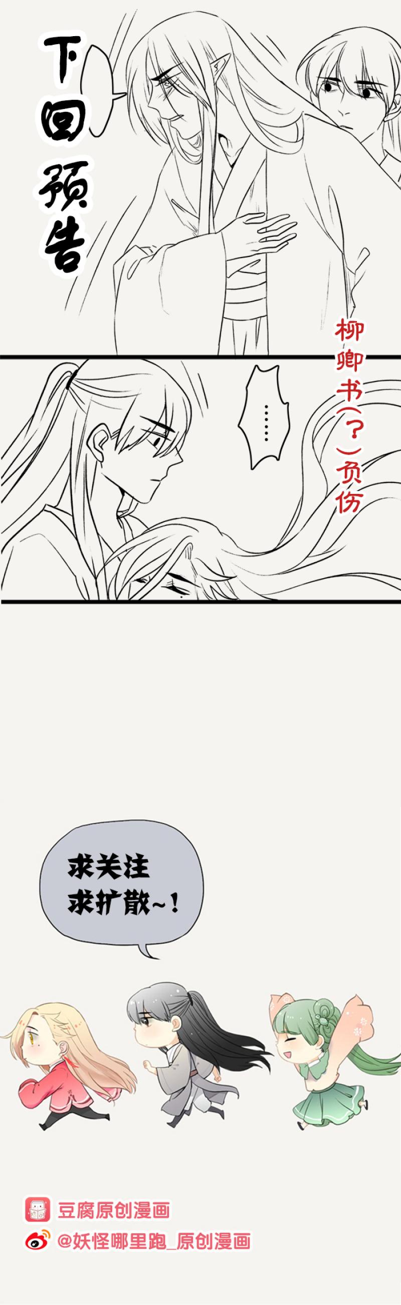 火影忍者漫画646话韩漫全集-第20话 恩怨无删减无遮挡章节图片 