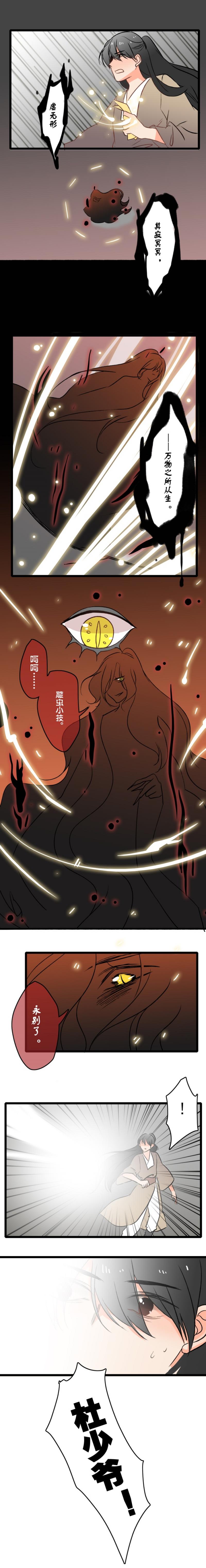 火影忍者漫画646话韩漫全集-第20话 恩怨无删减无遮挡章节图片 