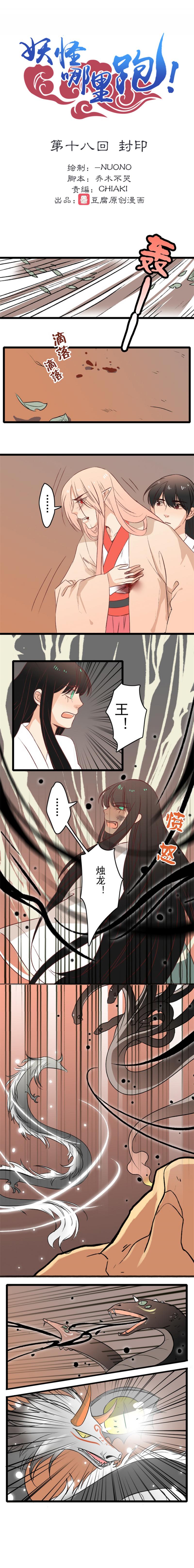 火影忍者漫画646话韩漫全集-第21话 封印无删减无遮挡章节图片 