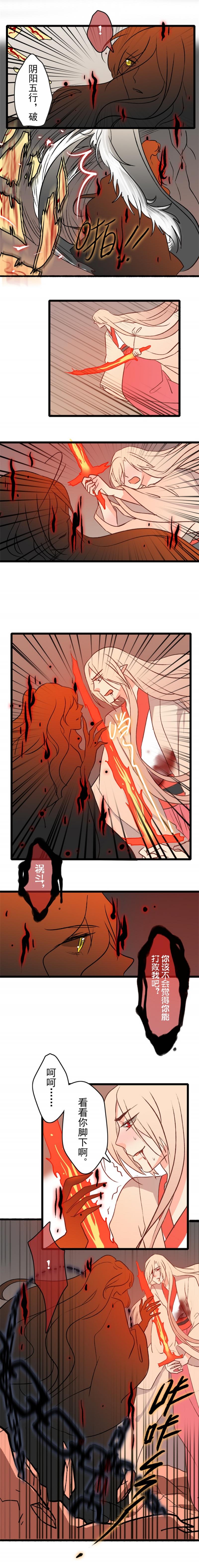 火影忍者漫画646话韩漫全集-第21话 封印无删减无遮挡章节图片 