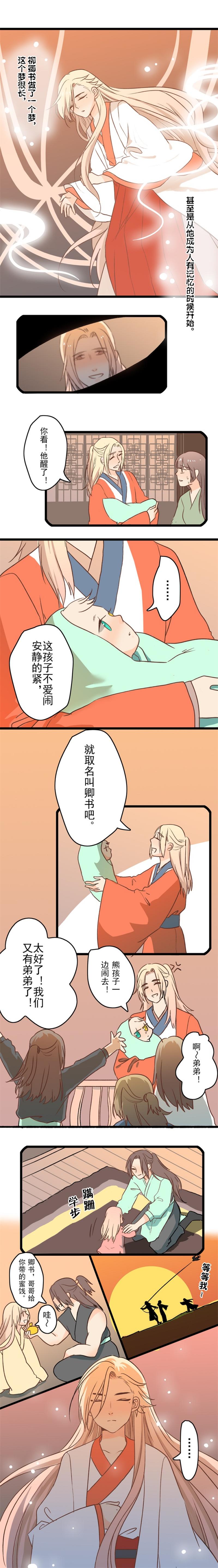 火影忍者漫画646话韩漫全集-第22话 家无删减无遮挡章节图片 