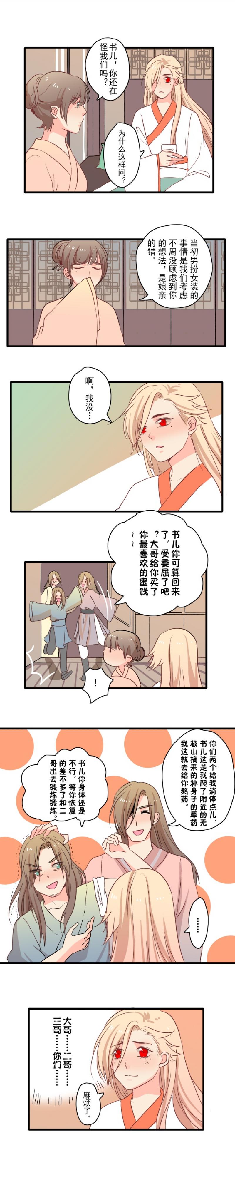 火影忍者漫画646话韩漫全集-第22话 家无删减无遮挡章节图片 