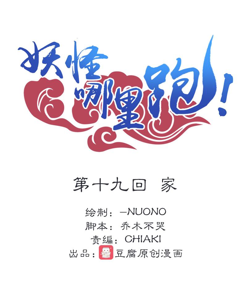 火影忍者漫画646话韩漫全集-第22话 家无删减无遮挡章节图片 