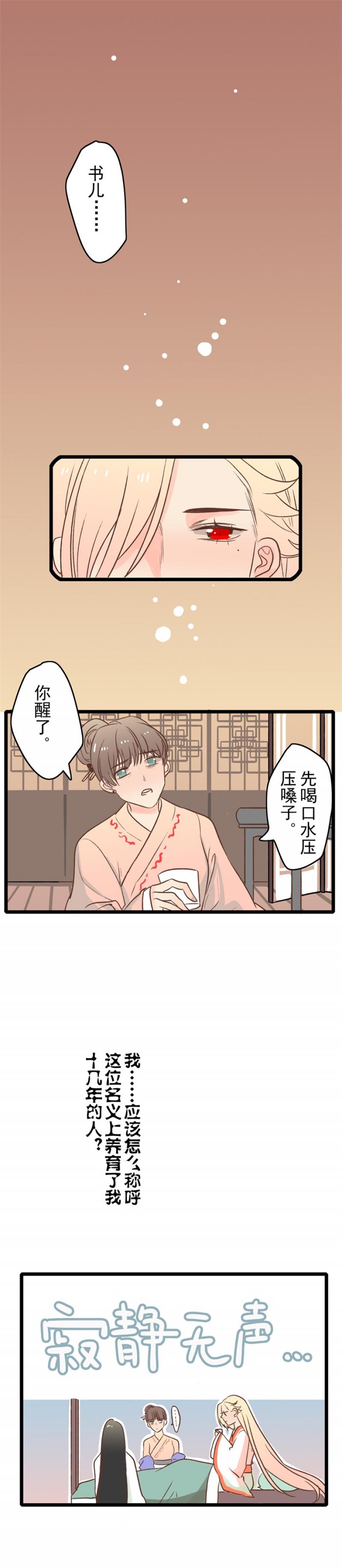 火影忍者漫画646话韩漫全集-第22话 家无删减无遮挡章节图片 