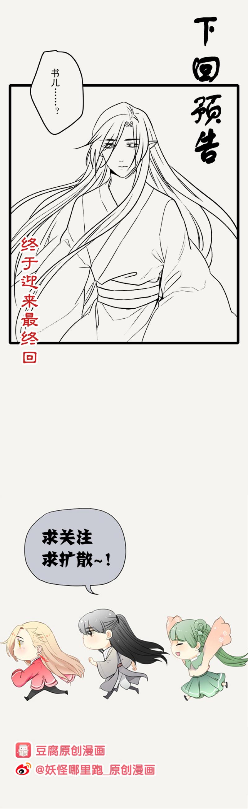 火影忍者漫画646话韩漫全集-第22话 家无删减无遮挡章节图片 