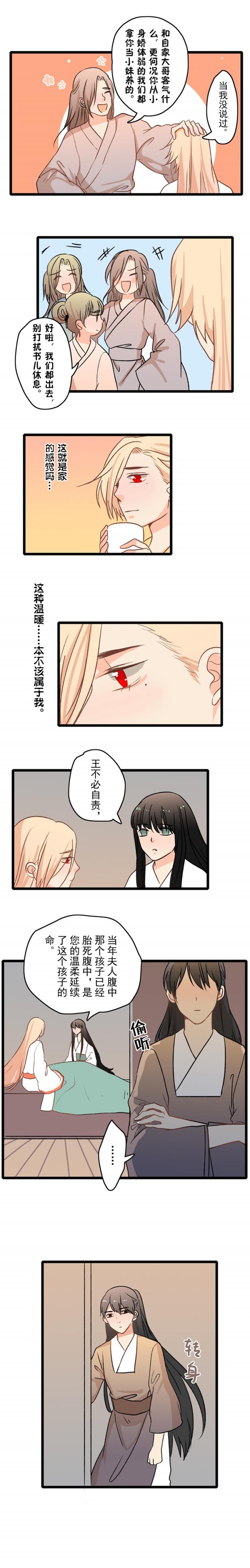火影忍者漫画646话韩漫全集-第22话 家无删减无遮挡章节图片 