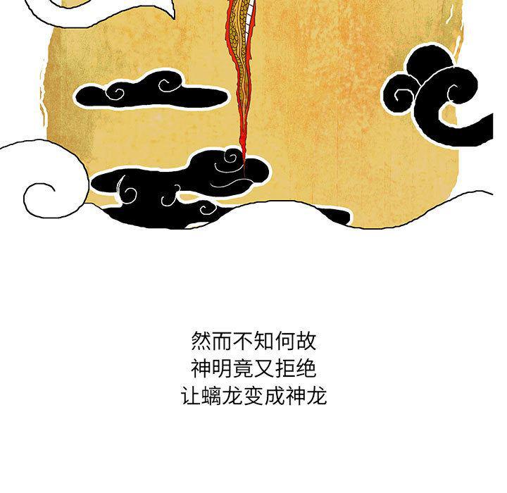 犬夜叉同人漫画韩漫全集-1无删减无遮挡章节图片 