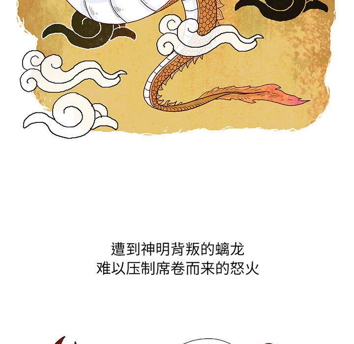 犬夜叉同人漫画韩漫全集-1无删减无遮挡章节图片 