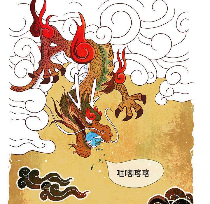 犬夜叉同人漫画韩漫全集-1无删减无遮挡章节图片 