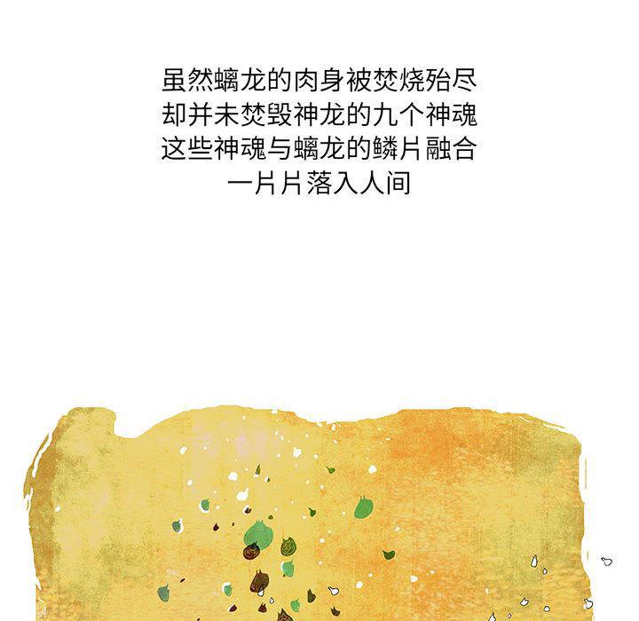 犬夜叉同人漫画韩漫全集-1无删减无遮挡章节图片 