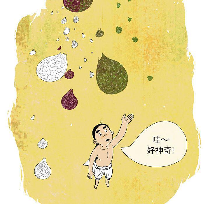 犬夜叉同人漫画韩漫全集-1无删减无遮挡章节图片 